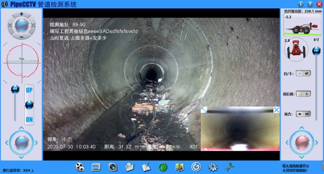 岳普湖管道CCTV检测专家-炜誉市政工程有限公司