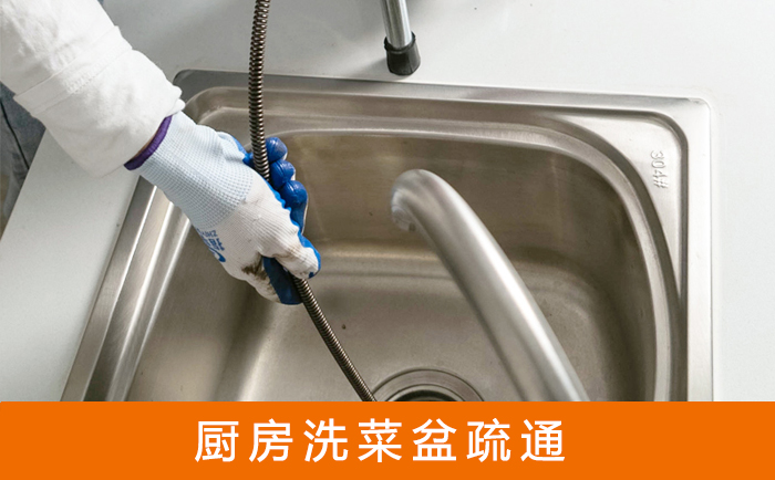 岳普湖洗菜池疏通
